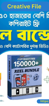 1.5 লক্ষ কপিরাইট ফ্রি রিল বান্ডেল With Capcut Pro লাইফটাইম এক্সেস 1