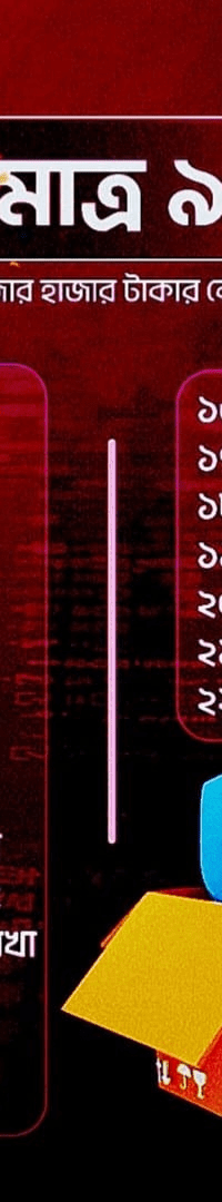 প্রিমিয়াম ২৫+ কম্বো কোর্স 1