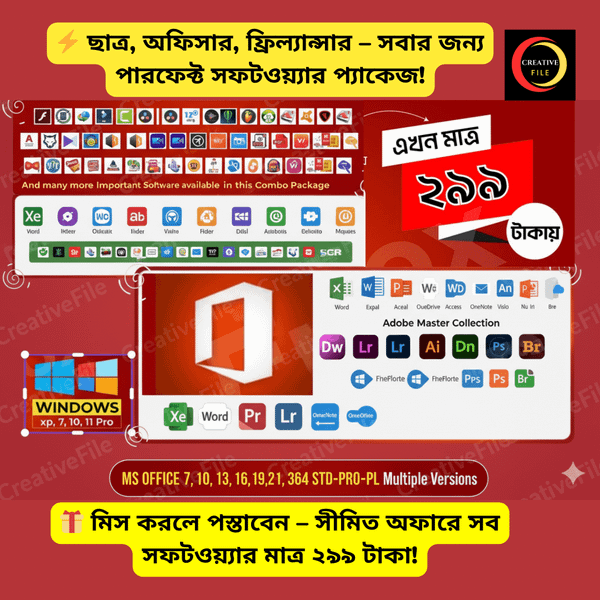 Ultimate PC Software Pack