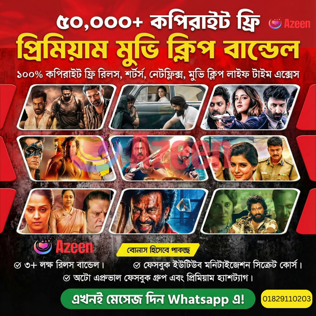 ৫০,০০০+ কপিরাইট ফ্রি রেডি টু আপলোড মুভি ক্লিপ বান্ডেল!