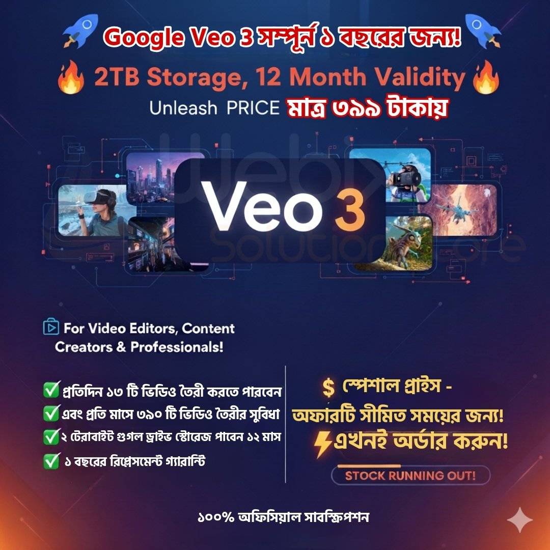 Google Veo 3 – 1 বছরের জন্য 2TB Storage