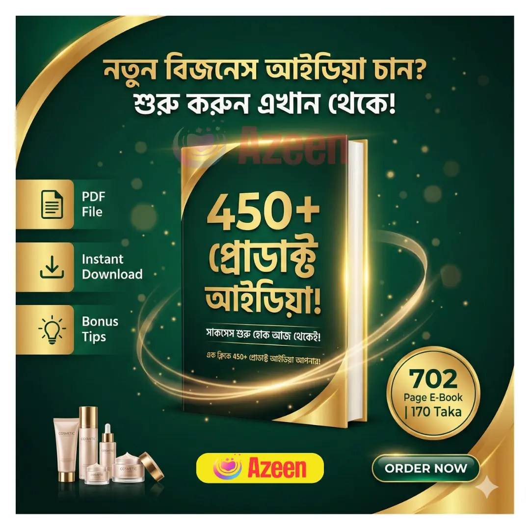 450+ প্রোডাক্ট আইডিয়া PDF