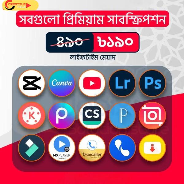 15 টি প্রিমিয়াম এন্ড্রয়েড সফট্‌ওয়্যার ( লাইফ টাইম মেয়াদে)